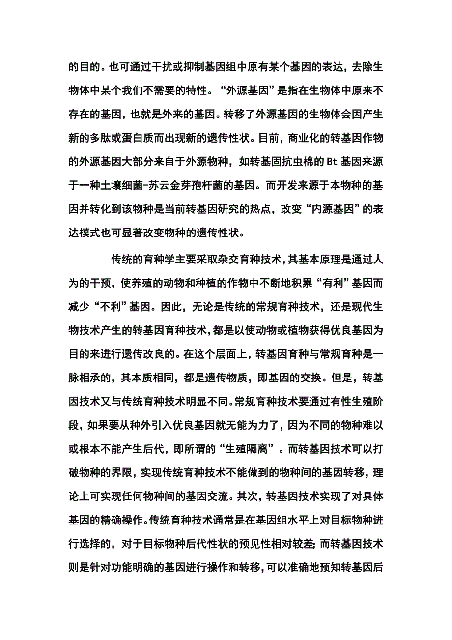 2018 届江西省宜春市高三模拟考试语文试题及答案_第4页