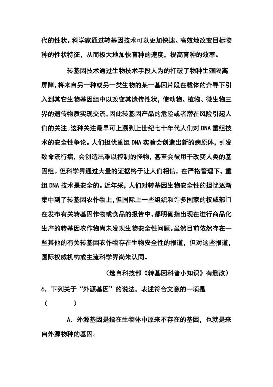 2018 届江西省宜春市高三模拟考试语文试题及答案_第5页