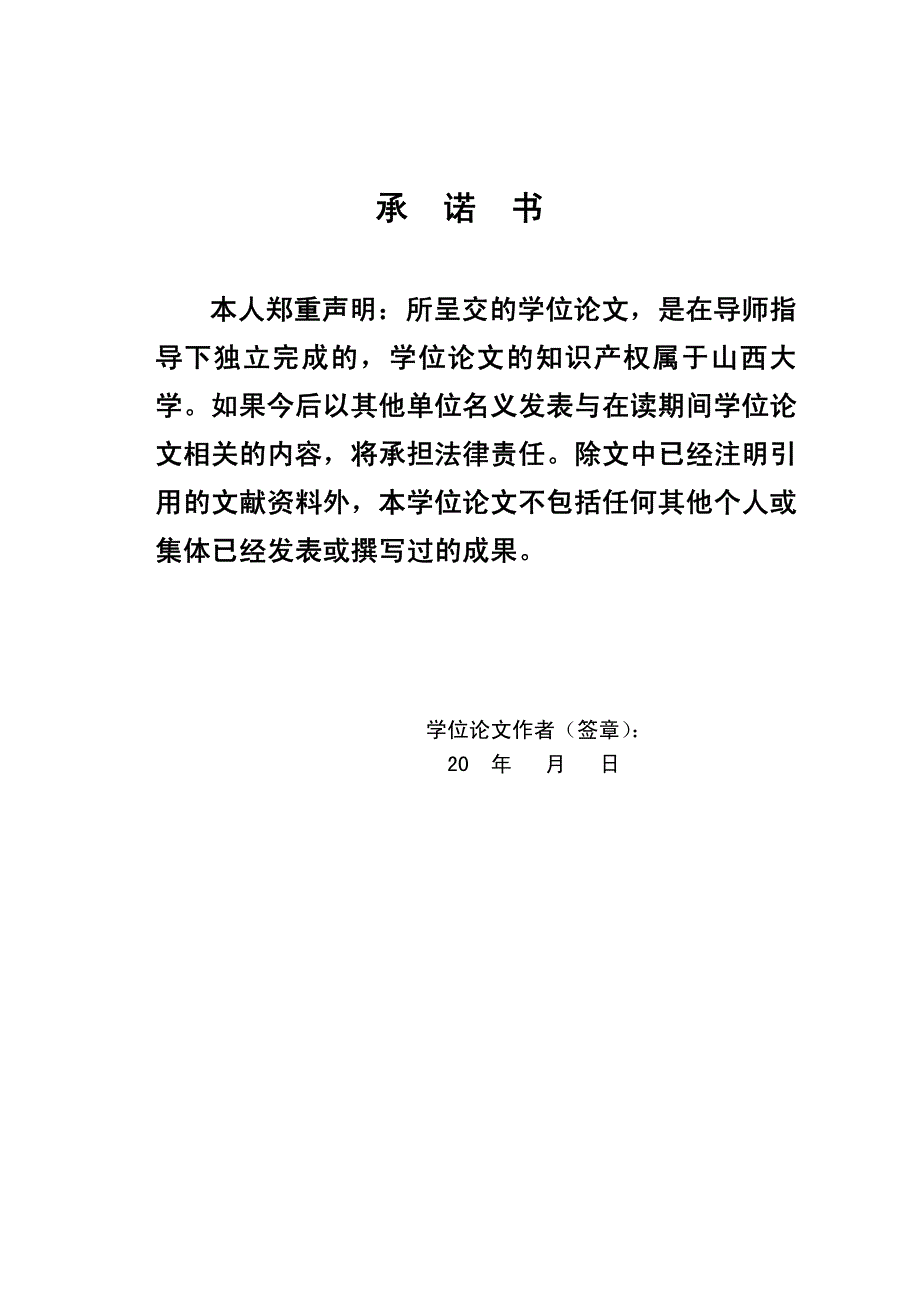 试论逻辑在经济决策过程中的作用_第4页