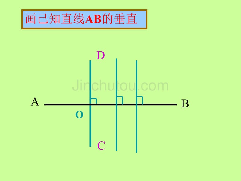 华师大版七年级数学上册第四章图形的初步认识4.7相交线（教学课件）_第5页