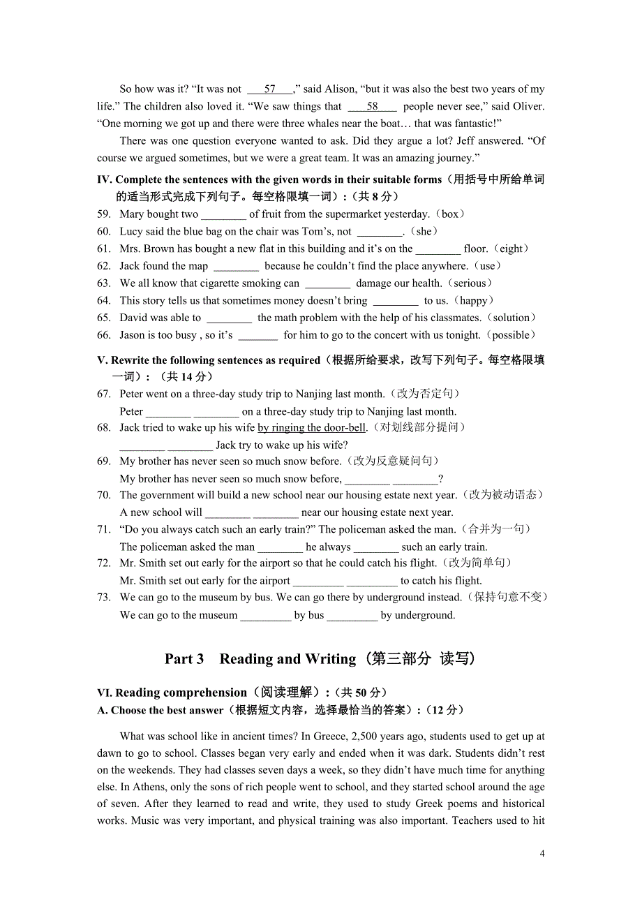 2013届崇明县初三英语一模试卷及答案_第4页