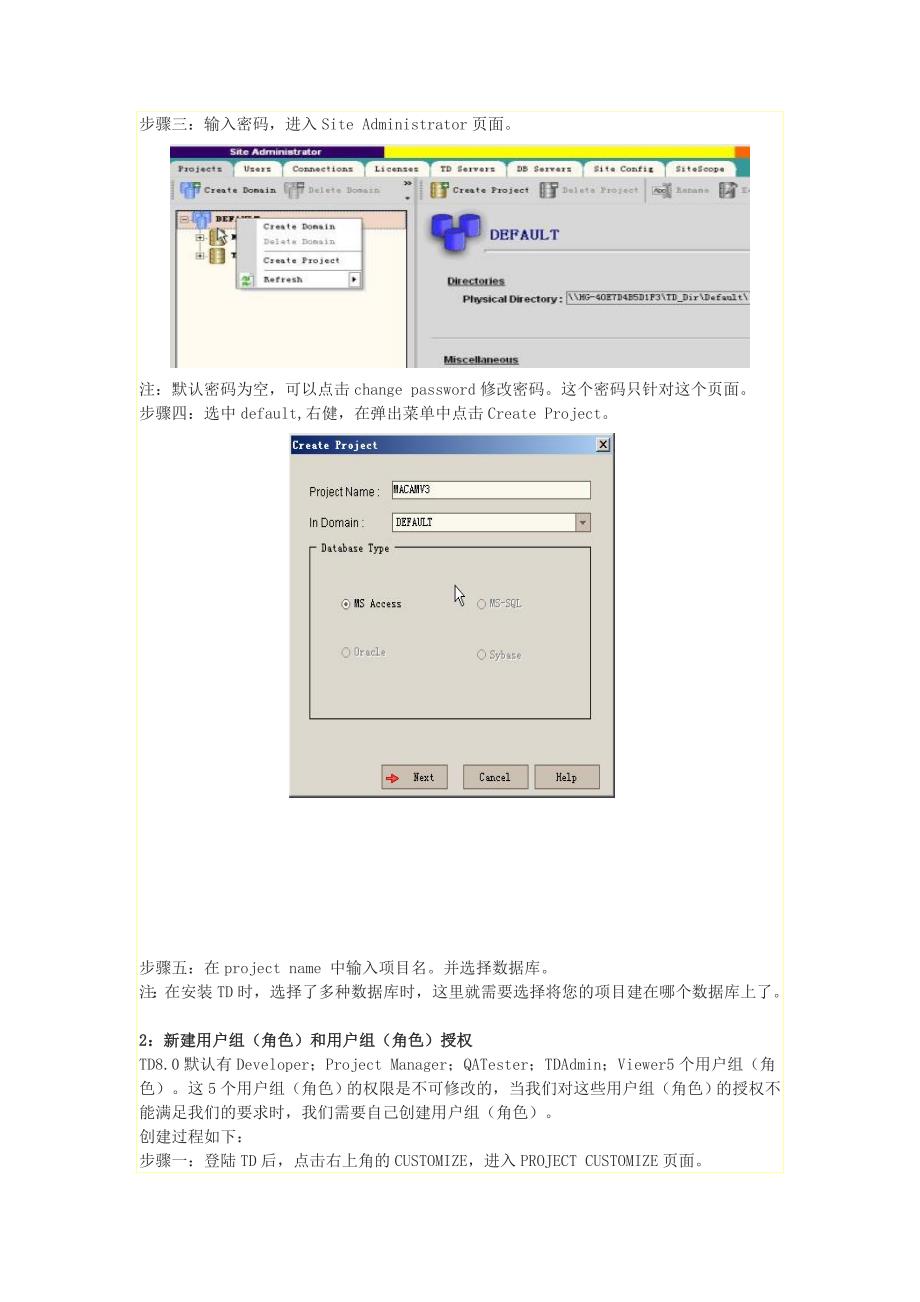 TD常见问题解决方法_第2页