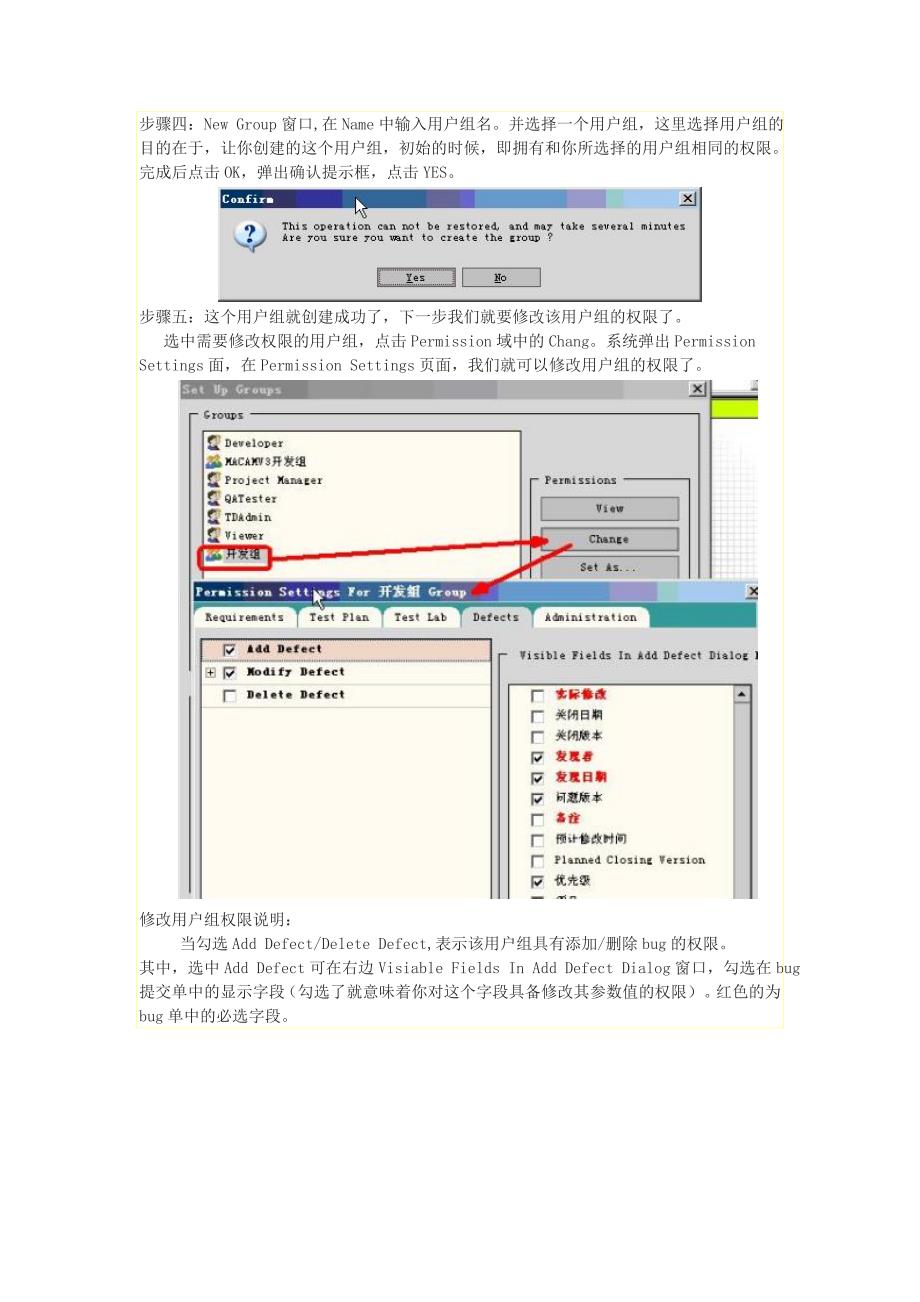 TD常见问题解决方法_第4页