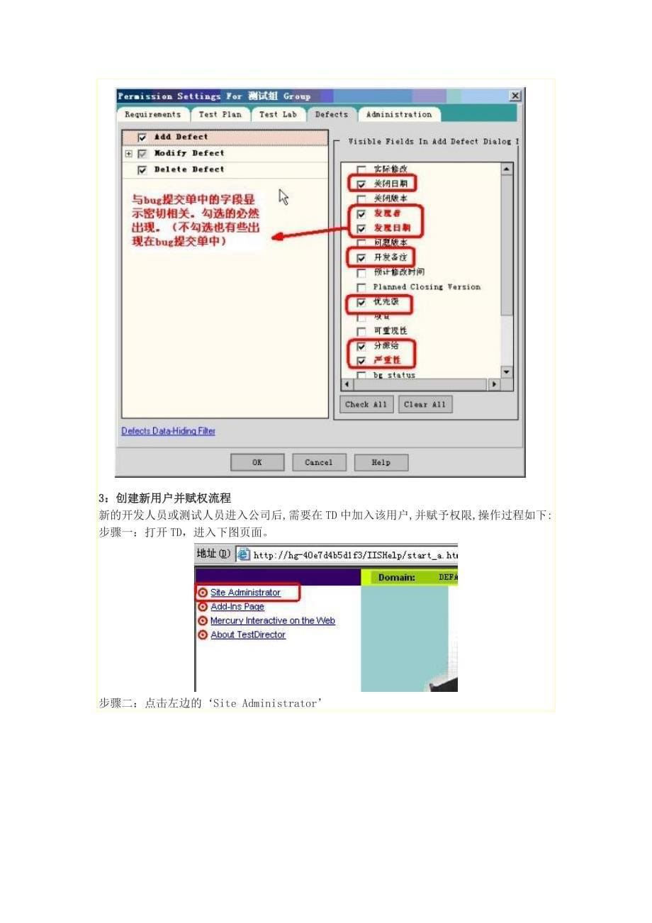 TD常见问题解决方法_第5页