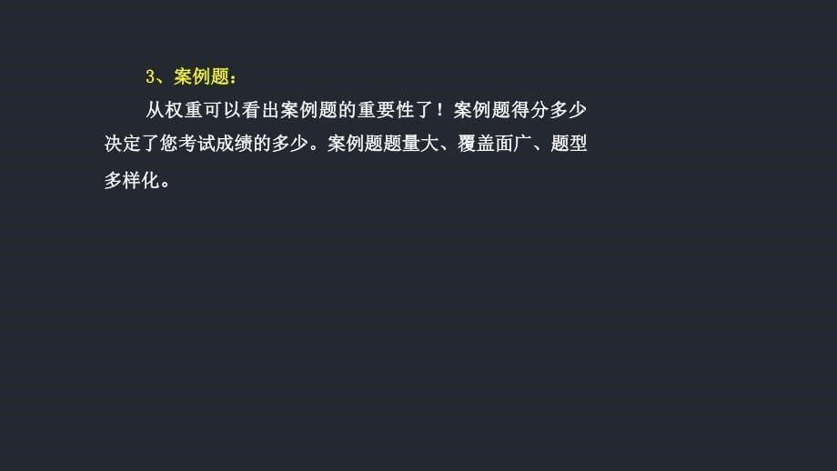 一级建造师执业资格考试《建筑工程管理与实务》_第5页