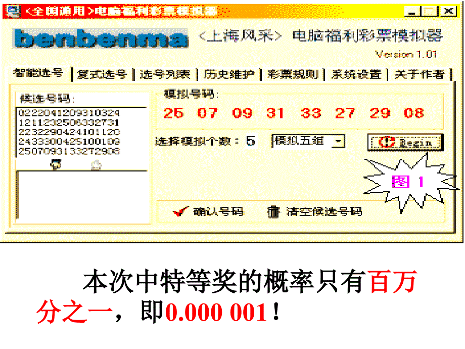 七年级数学下册《3.1认识百万分之一 》PPT课件5套【北师大版】_第4页