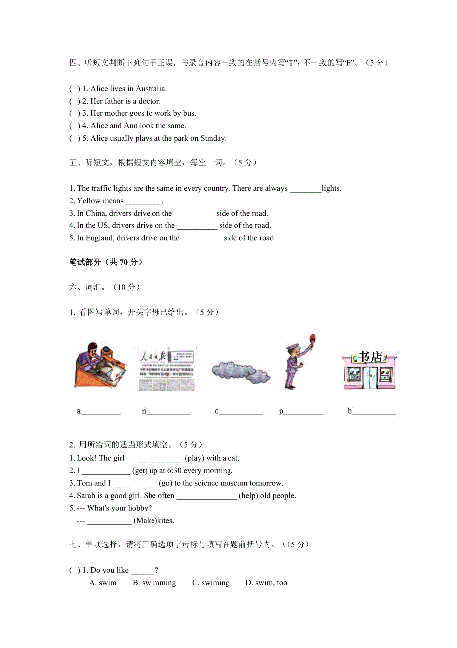 精编小学六年级英语第一学期期末检测试卷_第2页