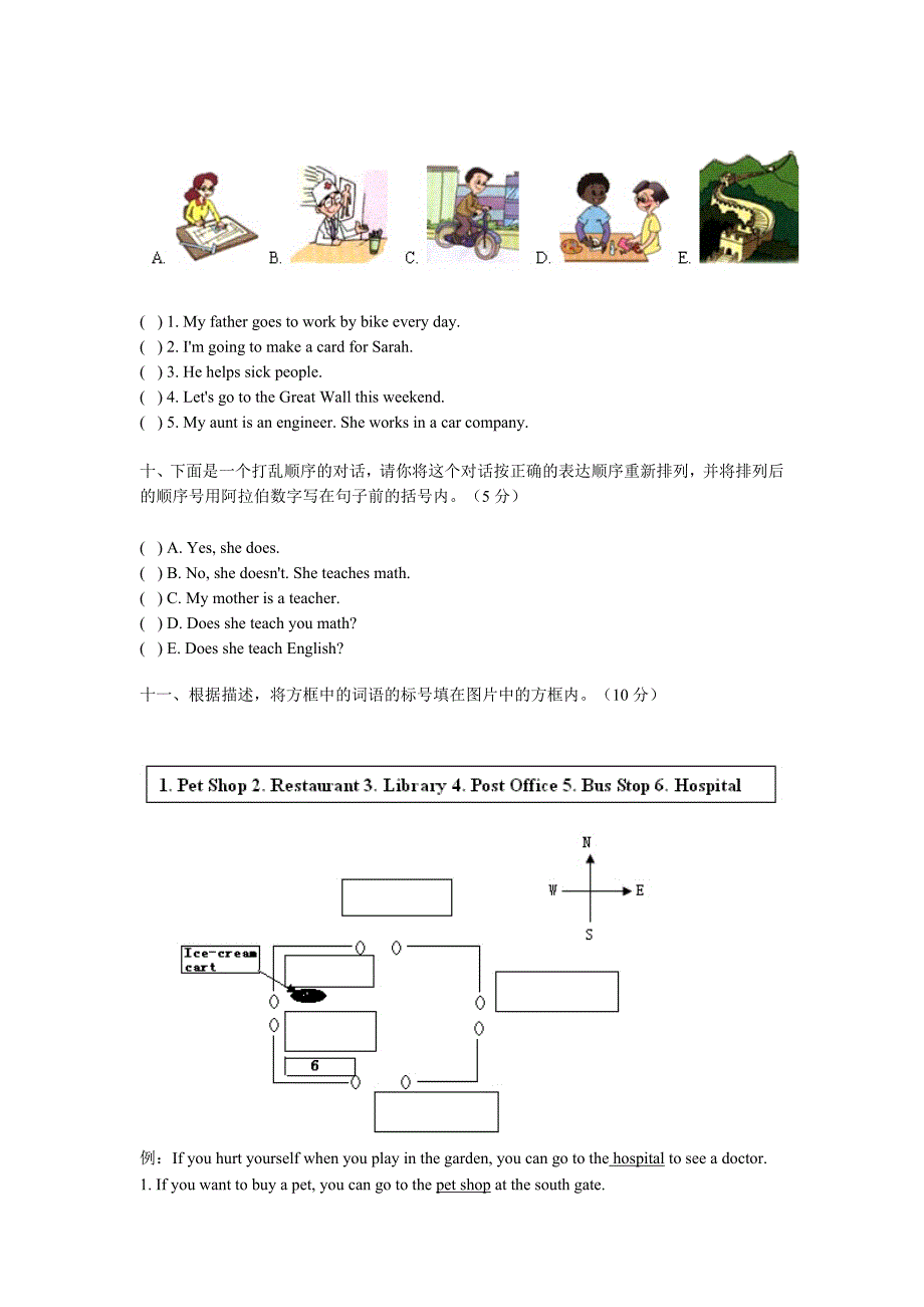 精编小学六年级英语第一学期期末检测试卷_第4页