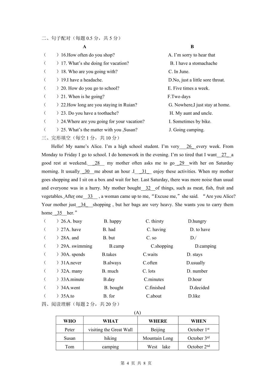 精编新目标八年级上第一次月考英语试卷及答案(Units1-3)_第4页