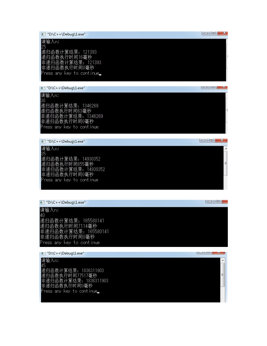 斐波那契数列的实现算法及分析_第3页