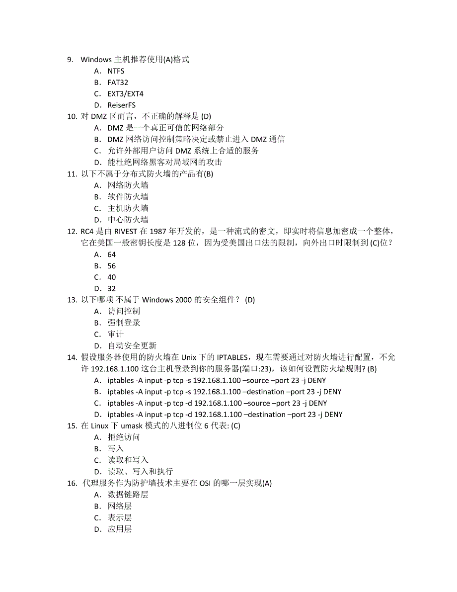 NYBER渗透比赛理论题_第2页