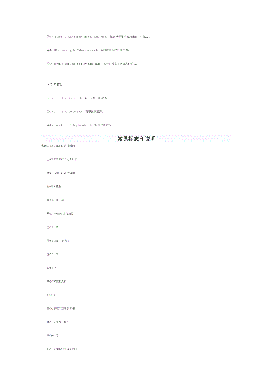 中考英语考试辅导-交际运用_第2页