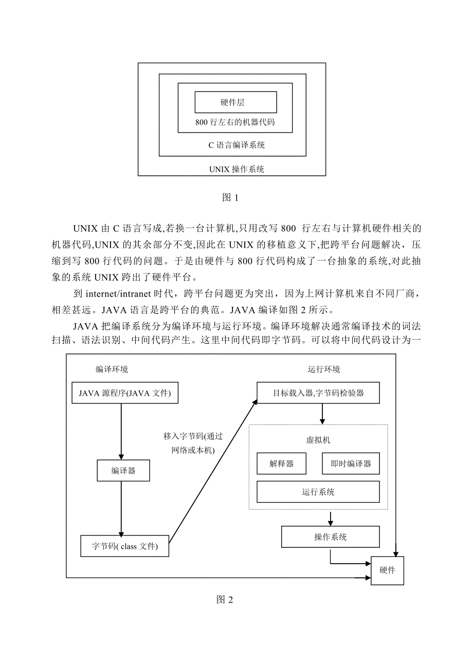 发展接口总线技术值得思考的一些问题_第3页