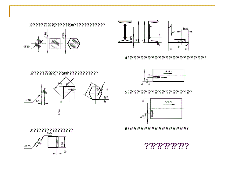 常用建设工程材料的取样与送检_第3页