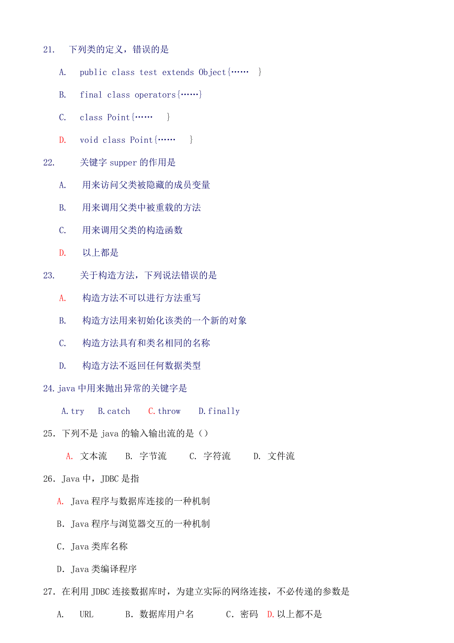 2013年秋java培训习题库_第3页