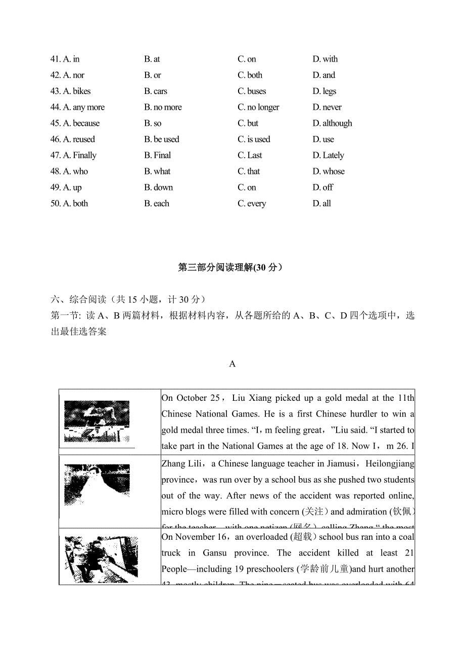 2012年湖北省恩施区中考英语试题及答案_第5页