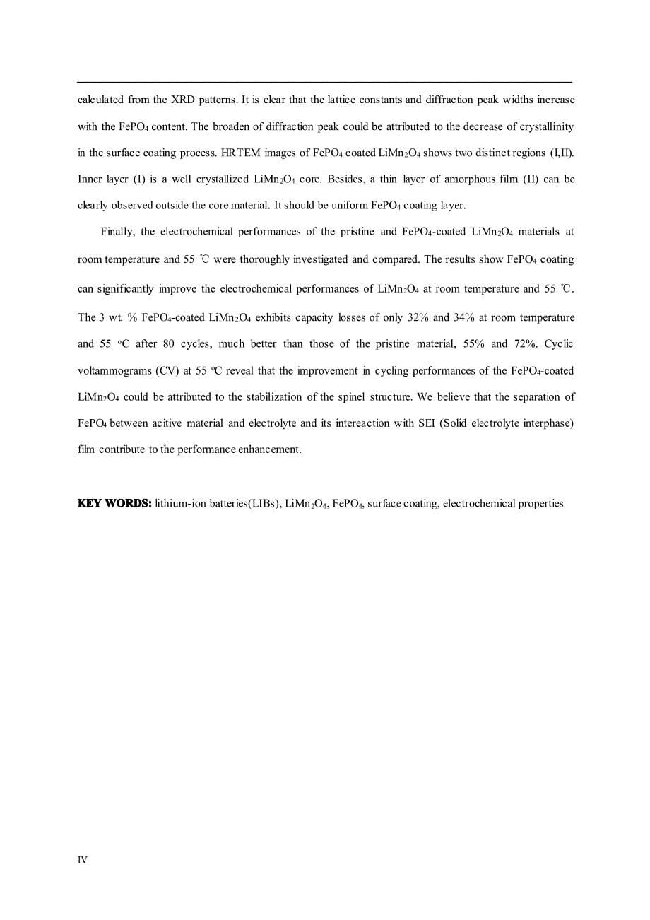 锂离子电池正极材料LiMn2O4的制备及其表面改性研究_第5页