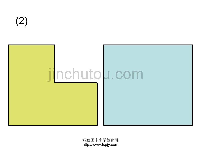 北师大版小学第五册数学《什么是周长课件PPT》_第5页