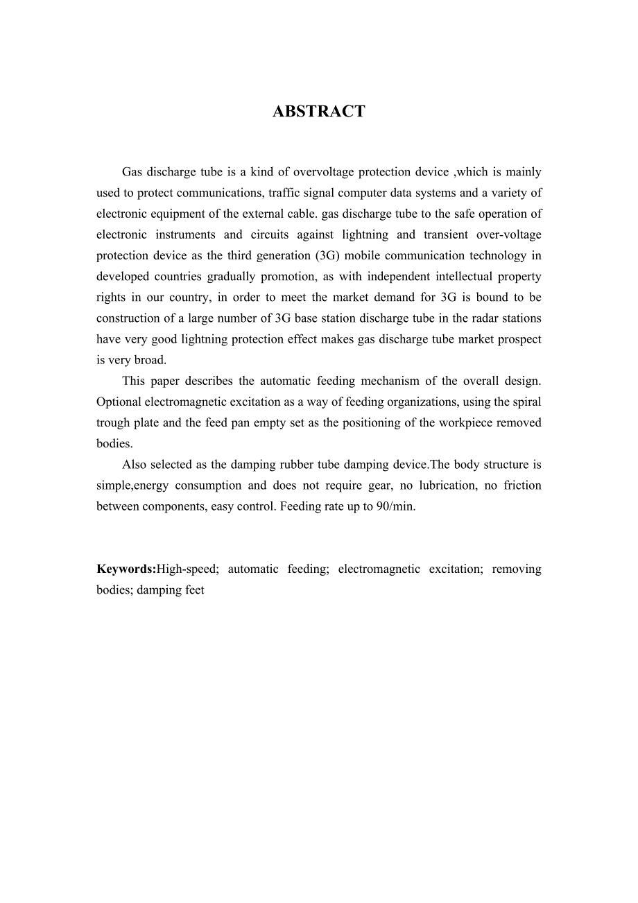 机械设计制造及其自动化专业毕业论文(设计)——φ66塑料放电管自动上料机构_第3页