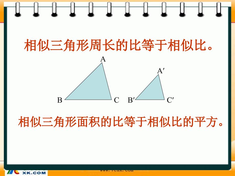 2015年秋华师大版数学九年级初三上23.3.3《相似三角形的性质》ppt课件_第4页