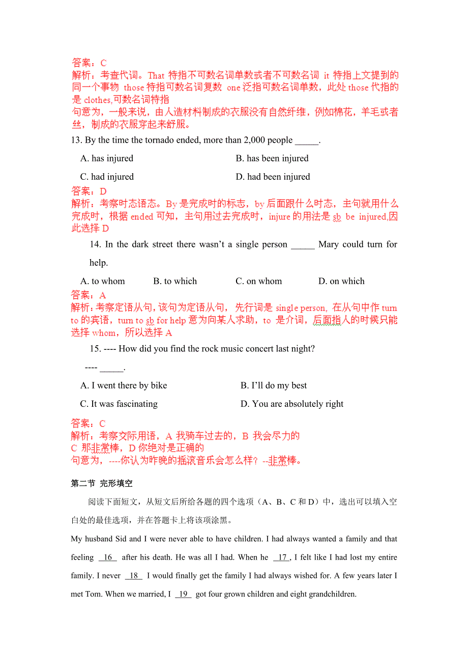 2014届高考英语闯关密训系列：必修6Unit03Ahealthylife_第3页