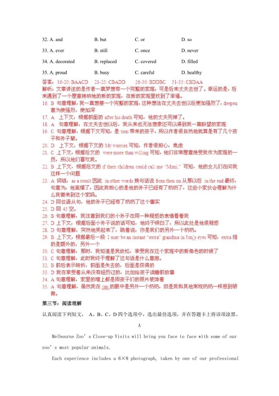 2014届高考英语闯关密训系列：必修6Unit03Ahealthylife_第5页