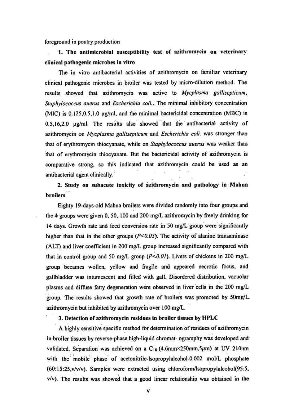 阿奇霉素在肉鸡中的亚急性毒性、残留检测及消除规律研究_第5页