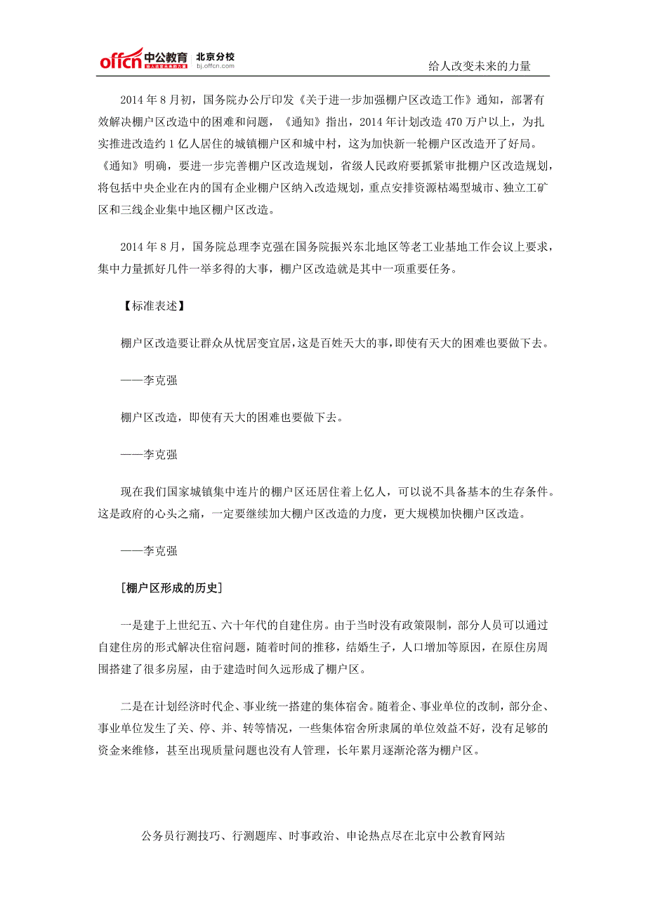 2015年国家公务员考试行测技巧之数字推理(冲刺备考篇)_第2页