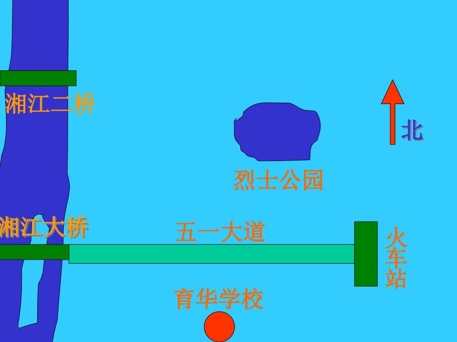 二年级数学下册《认识方向》PPT课件【苏教版】(7套）_第4页