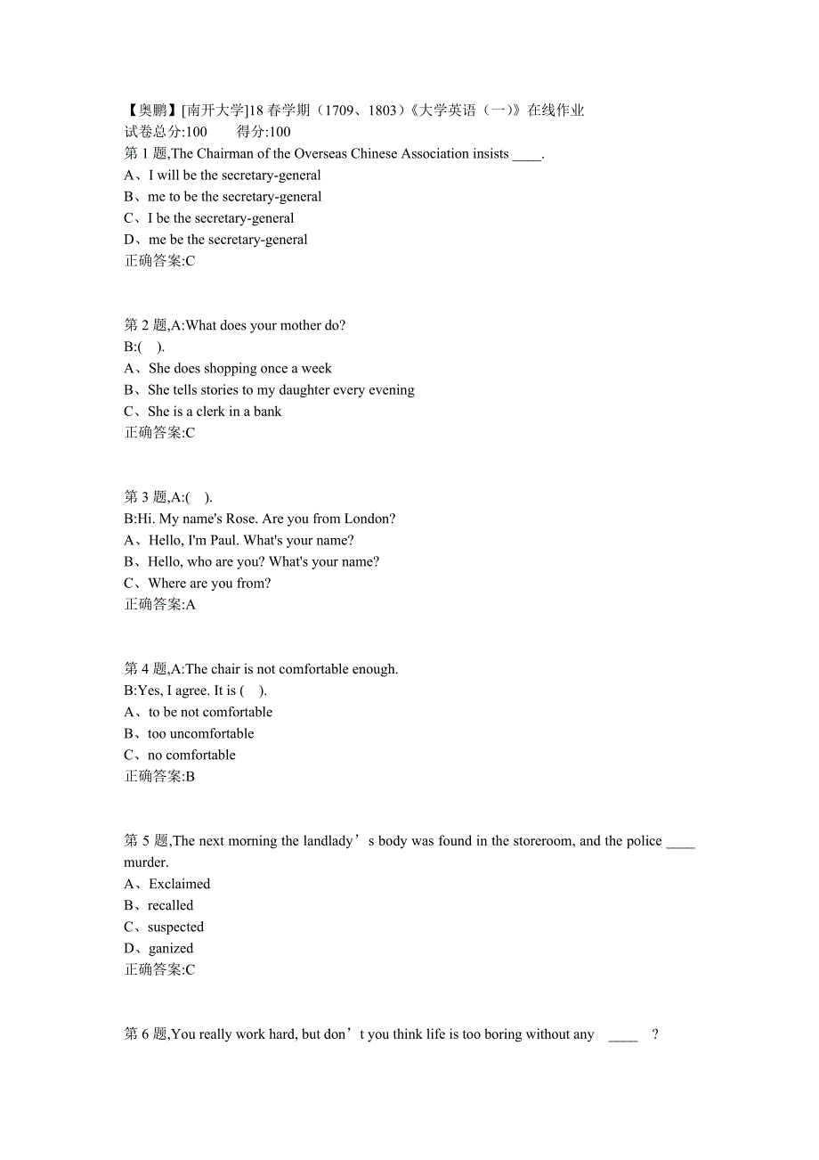 南开18春学期（1709、1803）《大学英语（一）》在线作业答案_第1页