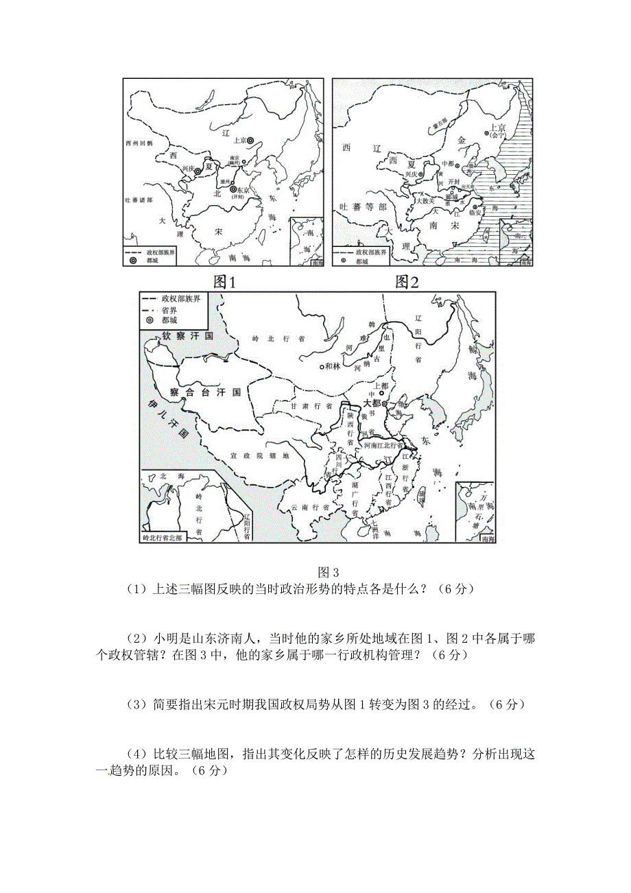 七年级历史下册第二单元测试题及其答案答案（1）_第4页