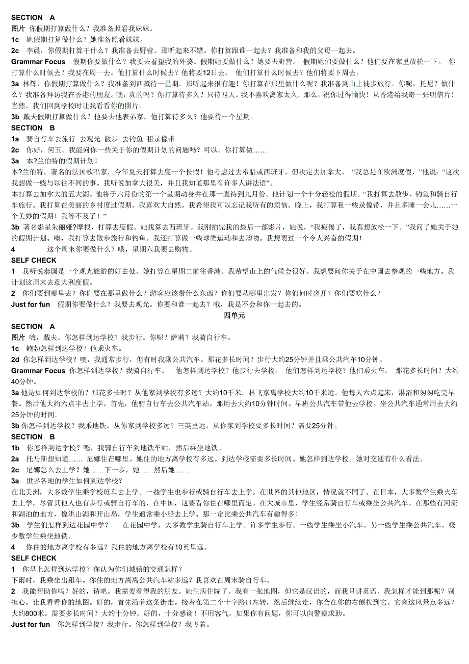 新目标英语八年级上1-12单元课文翻译（已排版）_第2页