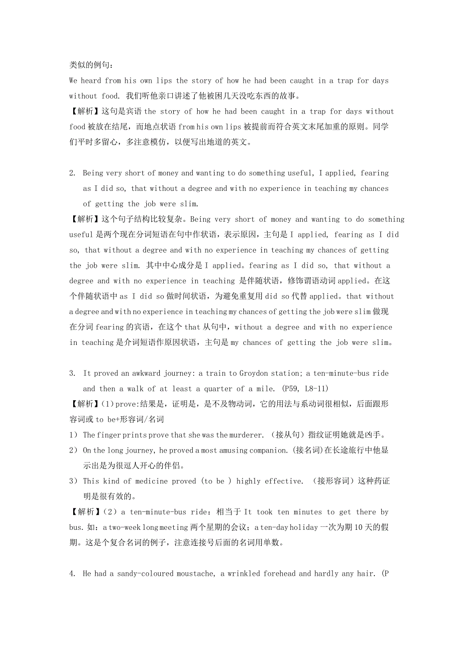 北语12春《大学英语二》第二阶段导学_第2页