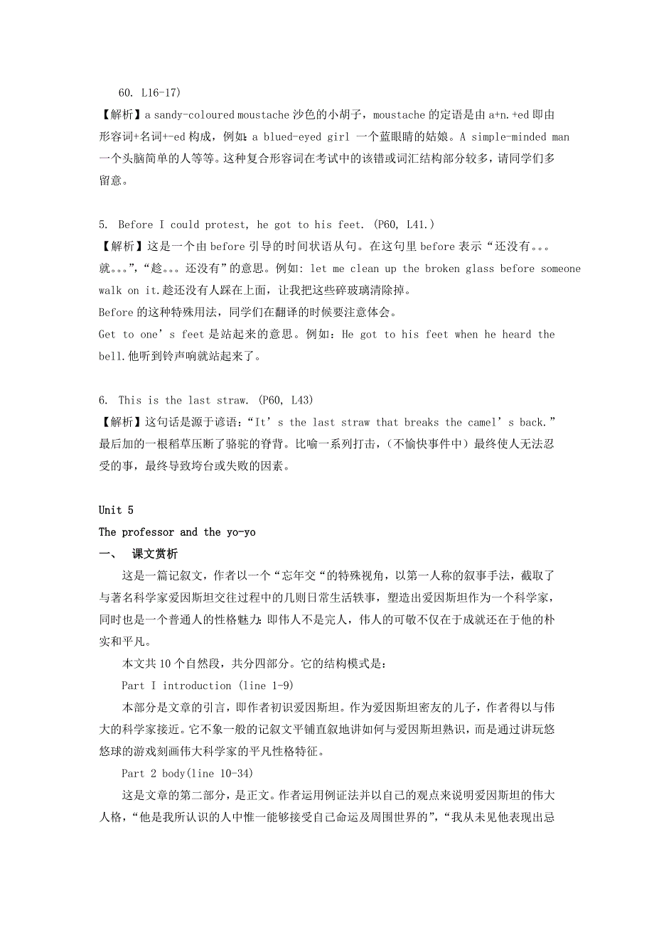 北语12春《大学英语二》第二阶段导学_第3页