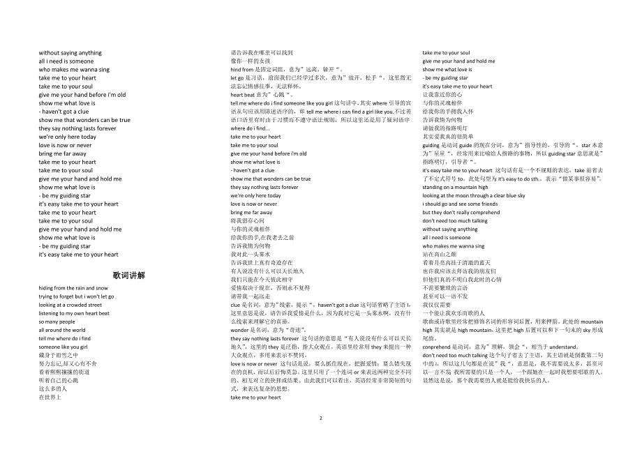 八年级上英语辅导第5期_第2页