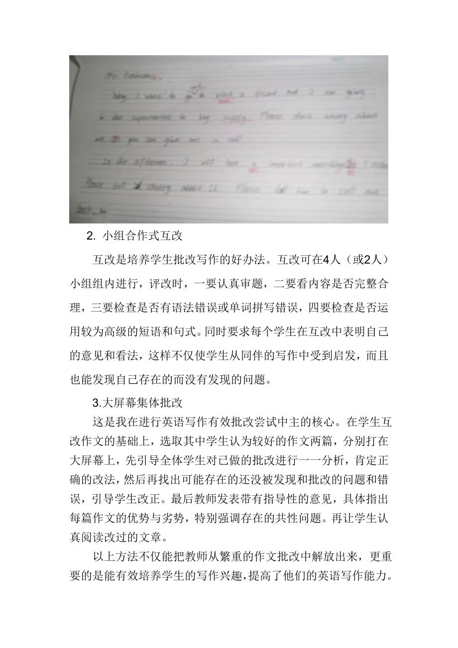 关于高中学困生英语写作的有效评价性问题及解决措施_第3页