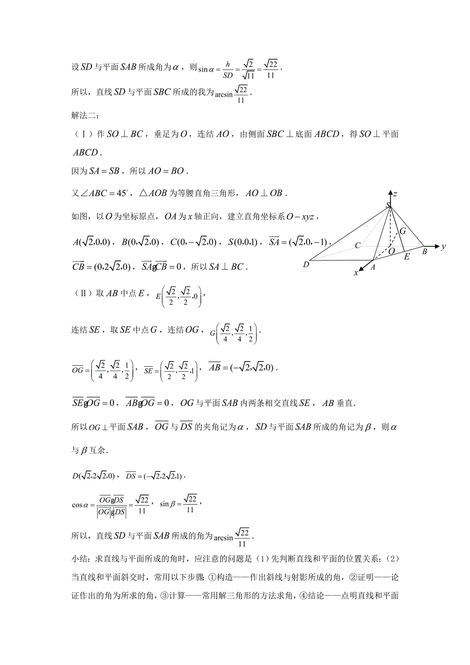 此类题目一般是按定义作出异面直线所成的角_第3页