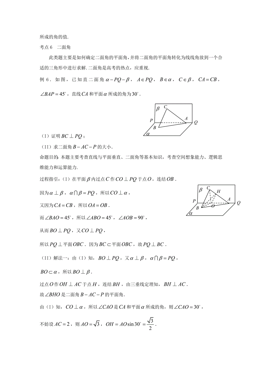 此类题目一般是按定义作出异面直线所成的角_第4页