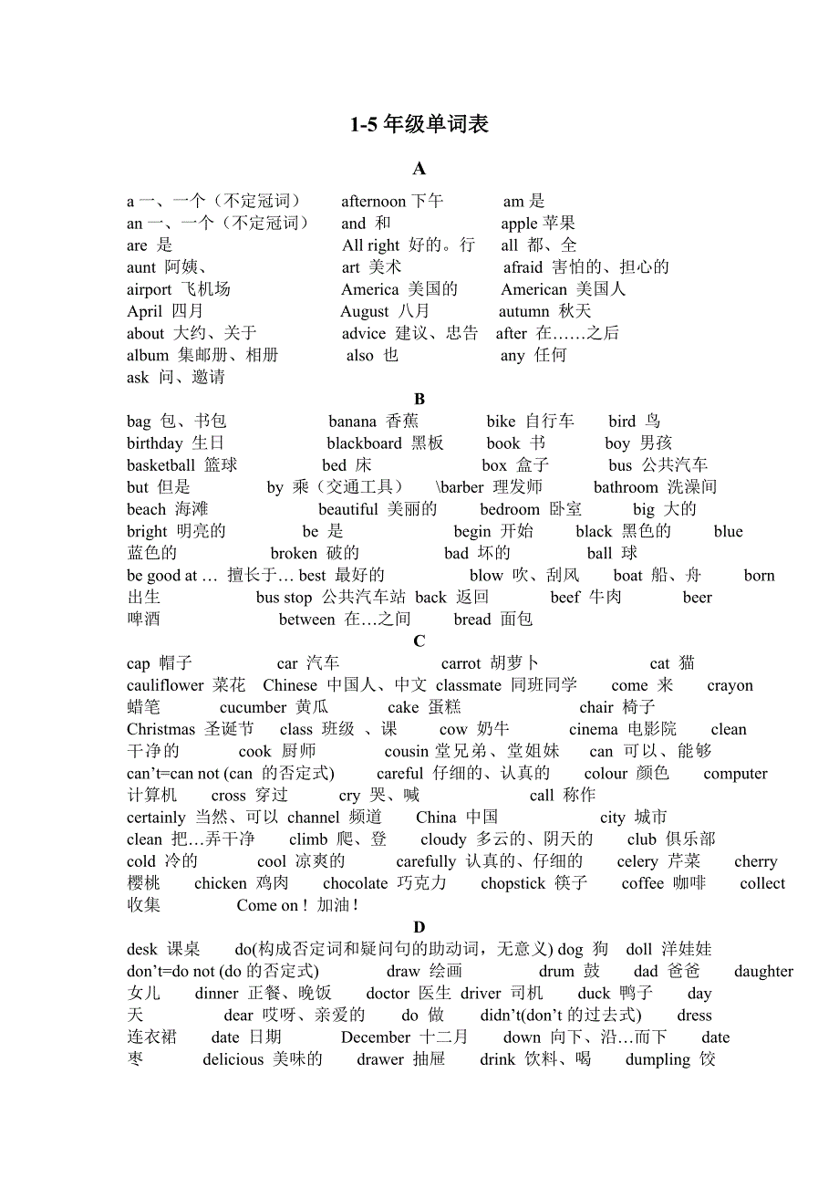 六年级英语单词2014.10.21_第2页