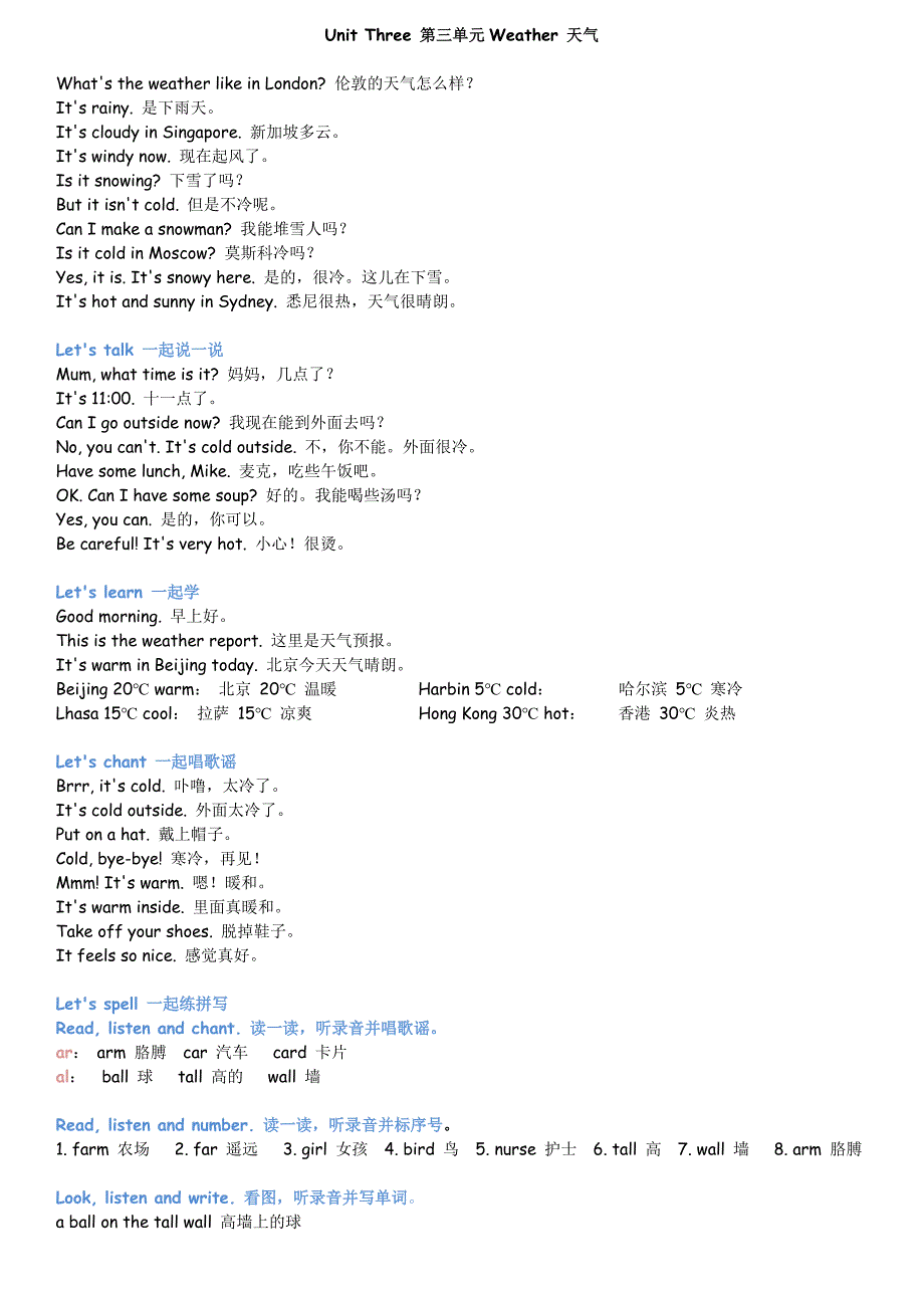 人教版四年级英语下册第三单元中文翻译_第1页