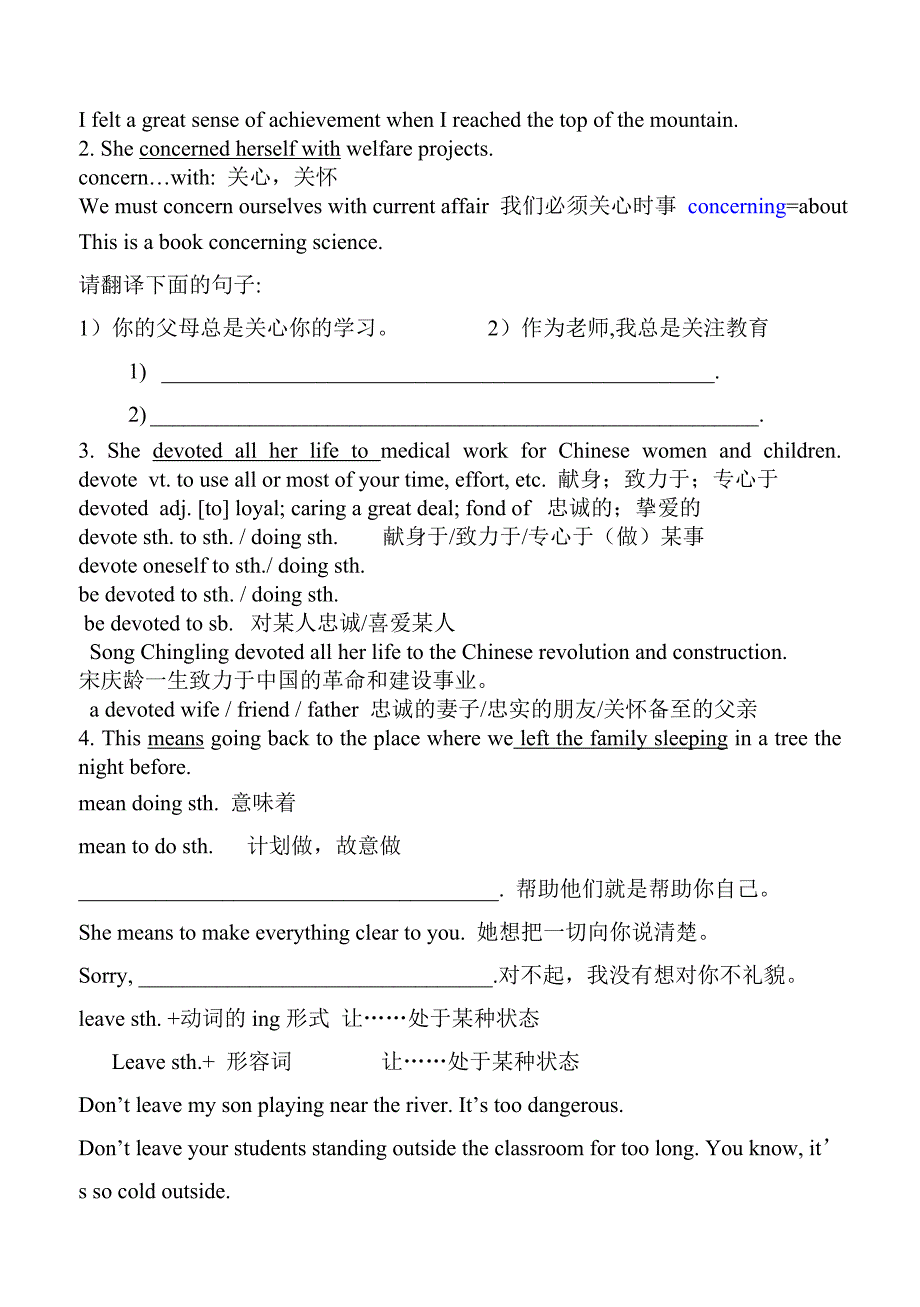 高中英语必修四第一单元学案_第4页