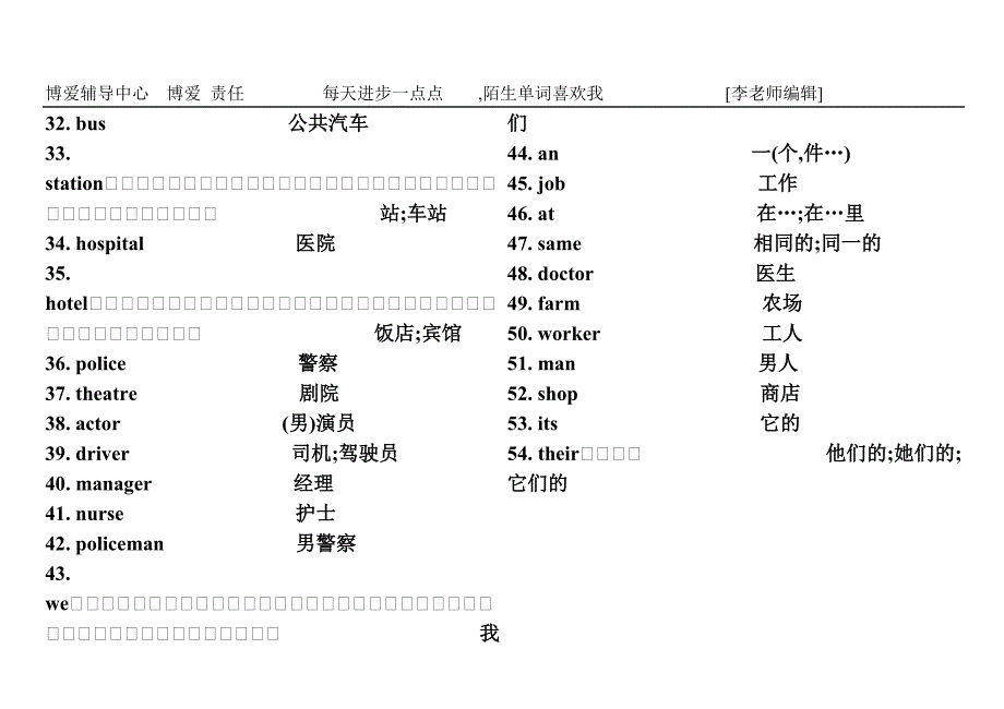 2013外研社新初一上册单词表_第3页