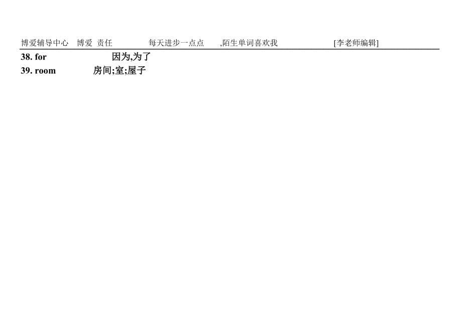 2013外研社新初一上册单词表_第5页