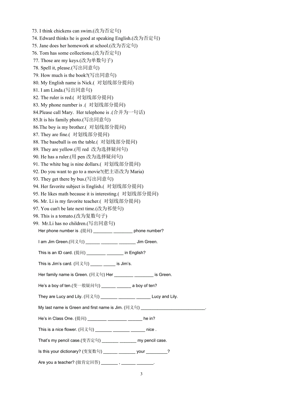 七年级英语试题库_第3页