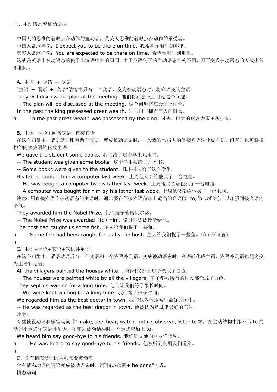 高三全国百名名师47个英语语法教案23_第2页