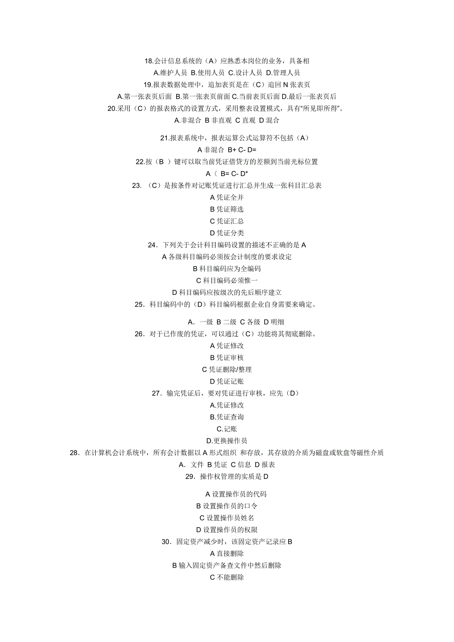 《电算化会计》题目及答案_第2页