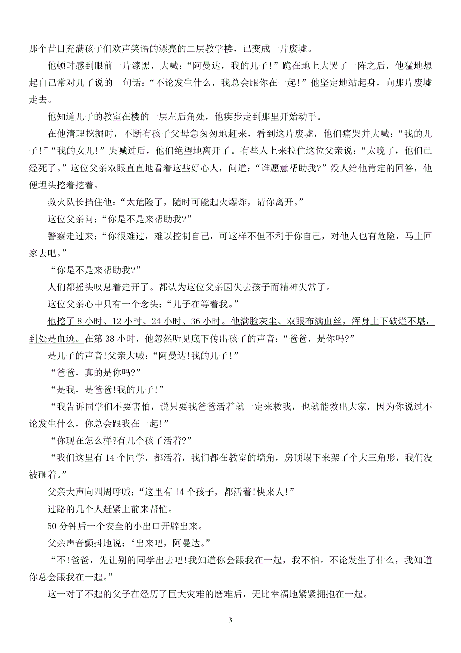 七年级语文下册第二单元测试题_第3页