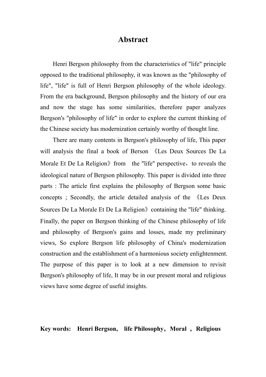 柏格森生命哲学的现代启迪——《道德与宗教的两个来源》的生命_第2页