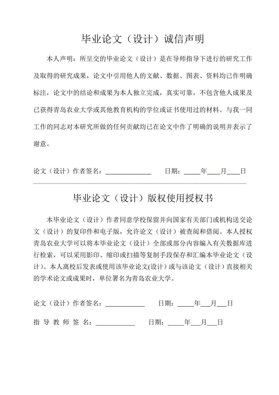 km173机体钻扩挺柱孔机床工件工序图和夹具设计_第2页