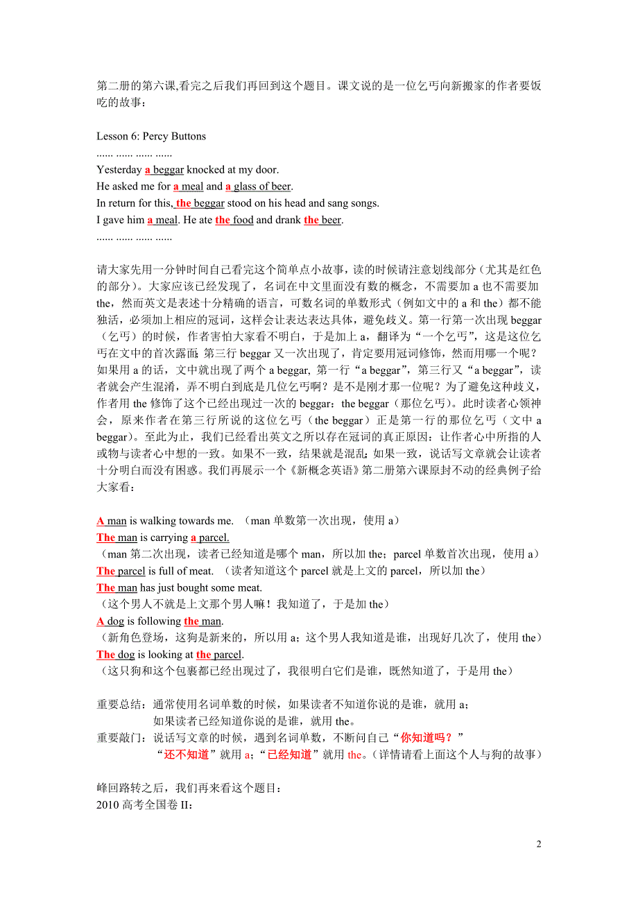 《一道普通高考题的新概念解构》(高考,语法,基础,提分)_第2页